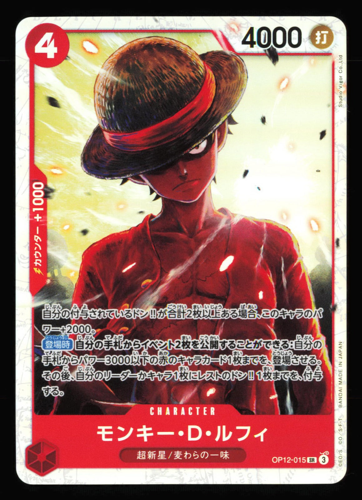 One Piece Monkey.D.Luffy Legacy of the Master OP12 015
