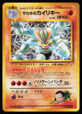 Pokémon TCG Giovanni's Machamp Holo Rare Challenge from the Darkness LP