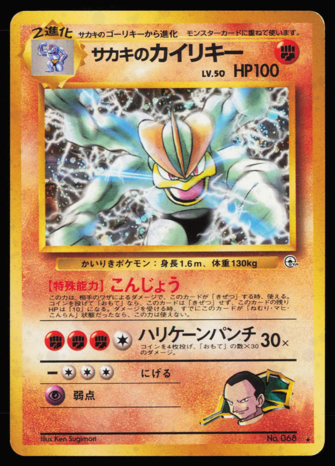 Pokémon TCG Giovanni's Machamp Holo Rare Challenge from the Darkness LP