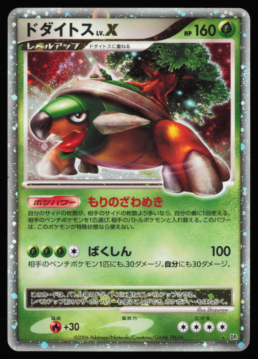 Pokémon TCG Torterra LV.X DP1: Space-Time Creation NM/LP