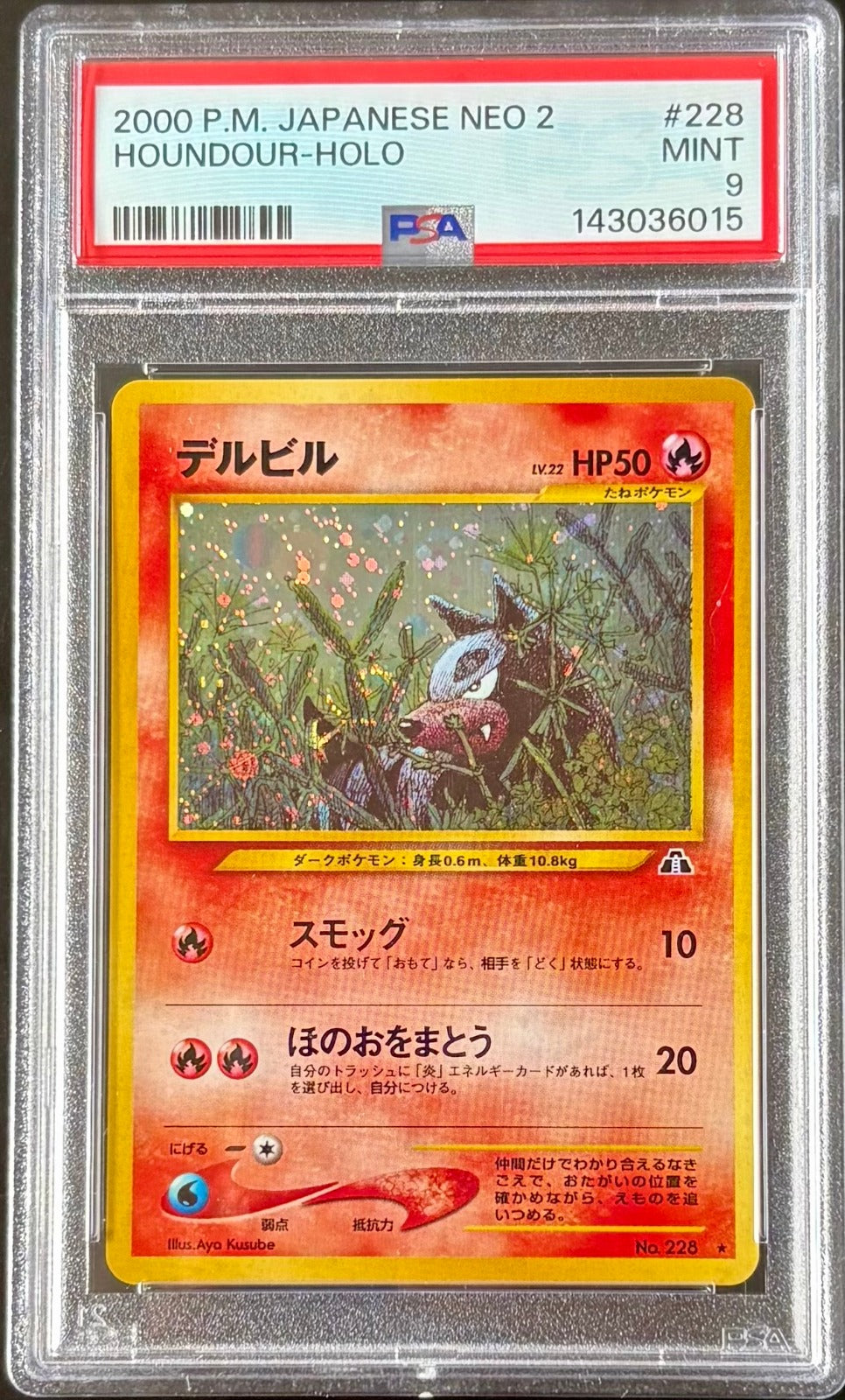 (SWIRL)! Pokémon TCG PSA 9 Houndour Holo Neo Discovery 226 MINT