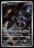 Pokémon TCG Mewtwo Holo Art Rare SV2a: Pokemon Card 151 183/165 NM