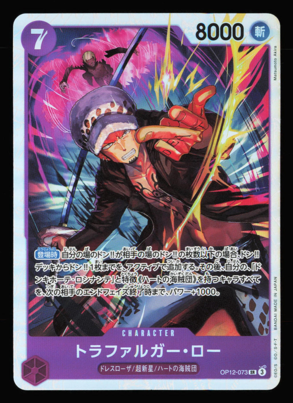 One Piece Trafalgar Law Legacy of the Master OP12 073