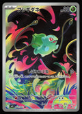 Pokémon TCG Bulbasaur Holo Art Rare m1L: Mega Brave 064/063 NM