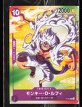 (SEALED!) One Piece Monkey.D.Luffy Regional Participation Pack 2024 Vol.2 041