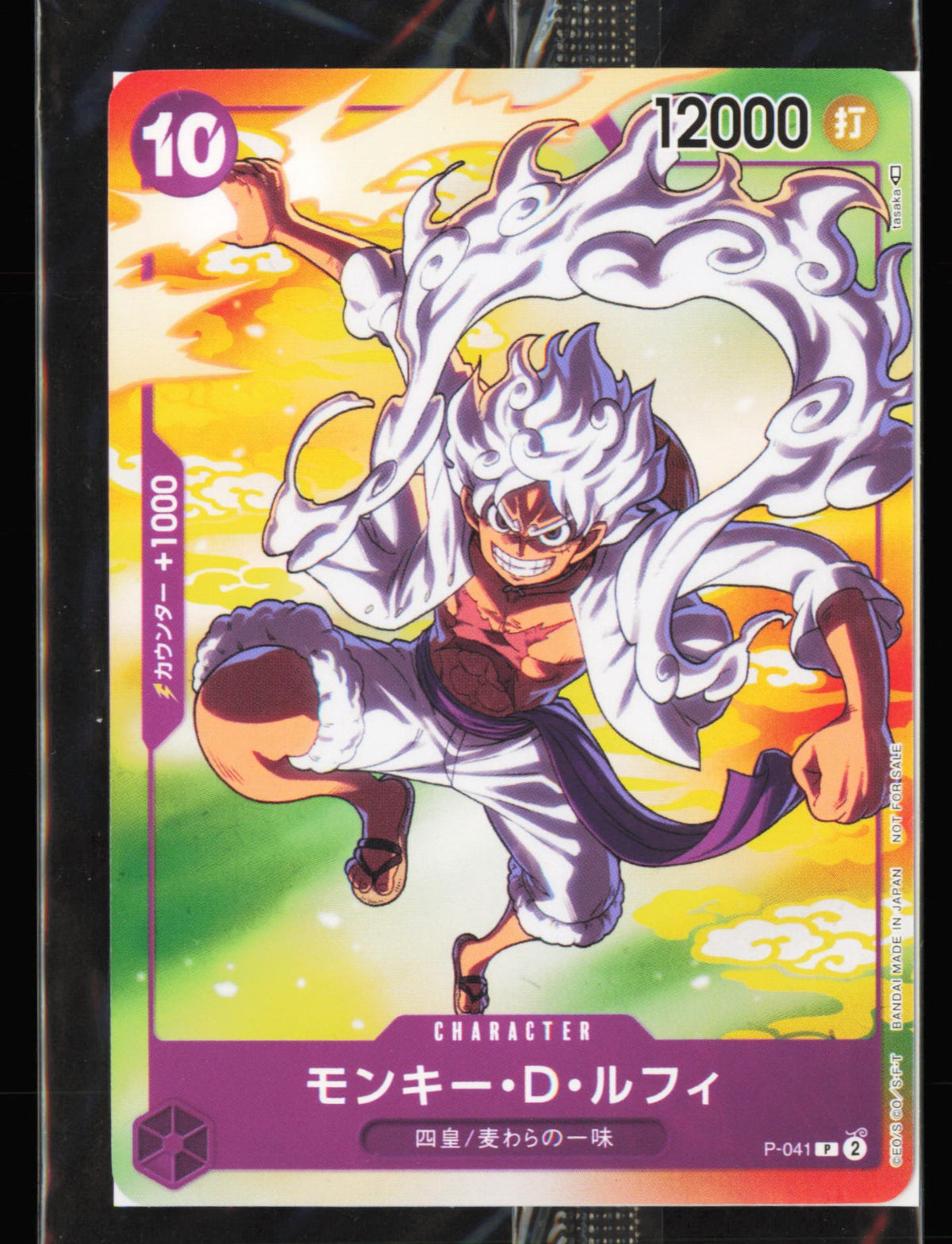 (SEALED!) One Piece Monkey.D.Luffy Regional Participation Pack 2024 Vol.2 041