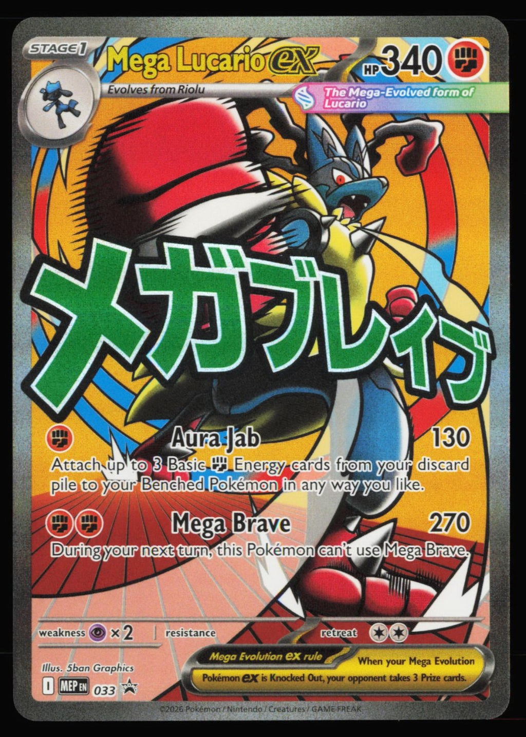 Pokémon TCG Mega Lucario ex Holo Promo ME: Mega Evolution Promo 033 NM