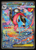 Pokémon TCG Mega Greninja ex 114/083 Special Art Rare M4 114/083 NM