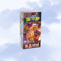 A Pokémon trading card booster box shown upright against a soft blue cloudy background. The front artwork features Charizard breathing fire.