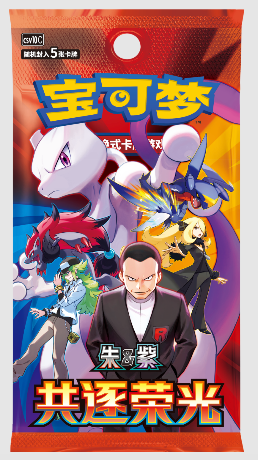 Pokémon TCG CSV10C Chasing Glory Together Chinese Slim Booster Box - Factory Sealed