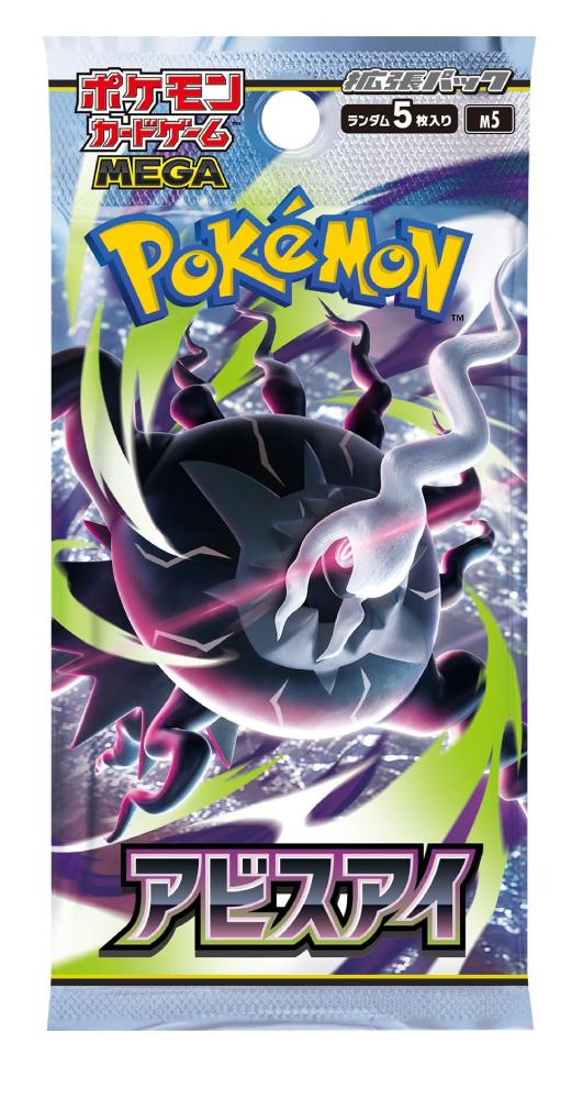 Pokémon TCG Abyss Eye Japanese Booster Box - Factory Sealed
