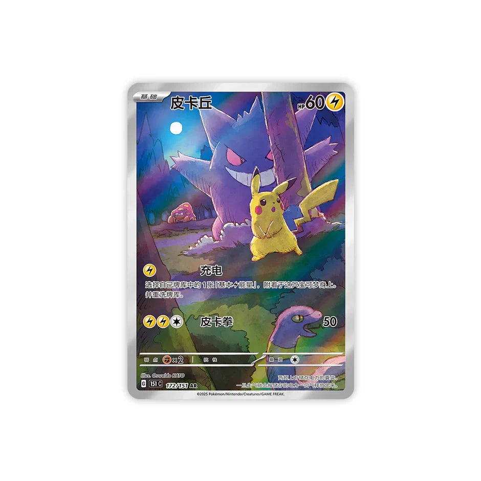 Pokèmon TCG 151 Vol 3 Chinese Slim Booster Box - Factory Sealed