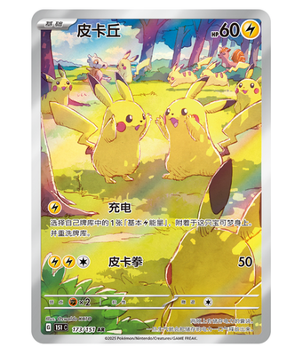 Pokmon 151 Volume 4 Chinese Booster Box Factory Sealed | Pack To The Future Pack To The Future Collectibles Pokmon 151 Volume 4 Chinese Booster Box Factory Sealed | Pack To The Future Pack To The Future Collectibles