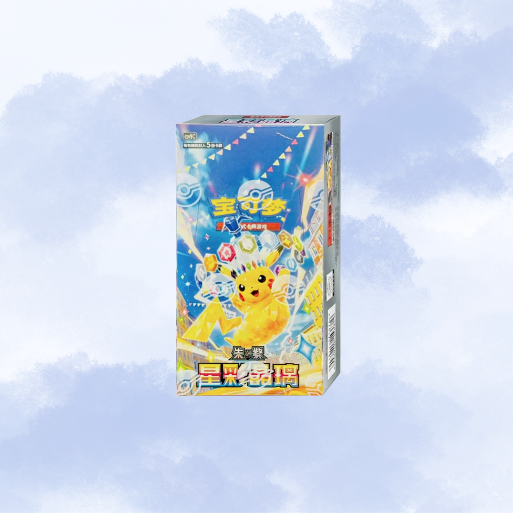 A Pokémon trading card booster box featuring Pikachu on a blue and yellow illustrated background, centered against a soft cloudy sky backdrop.