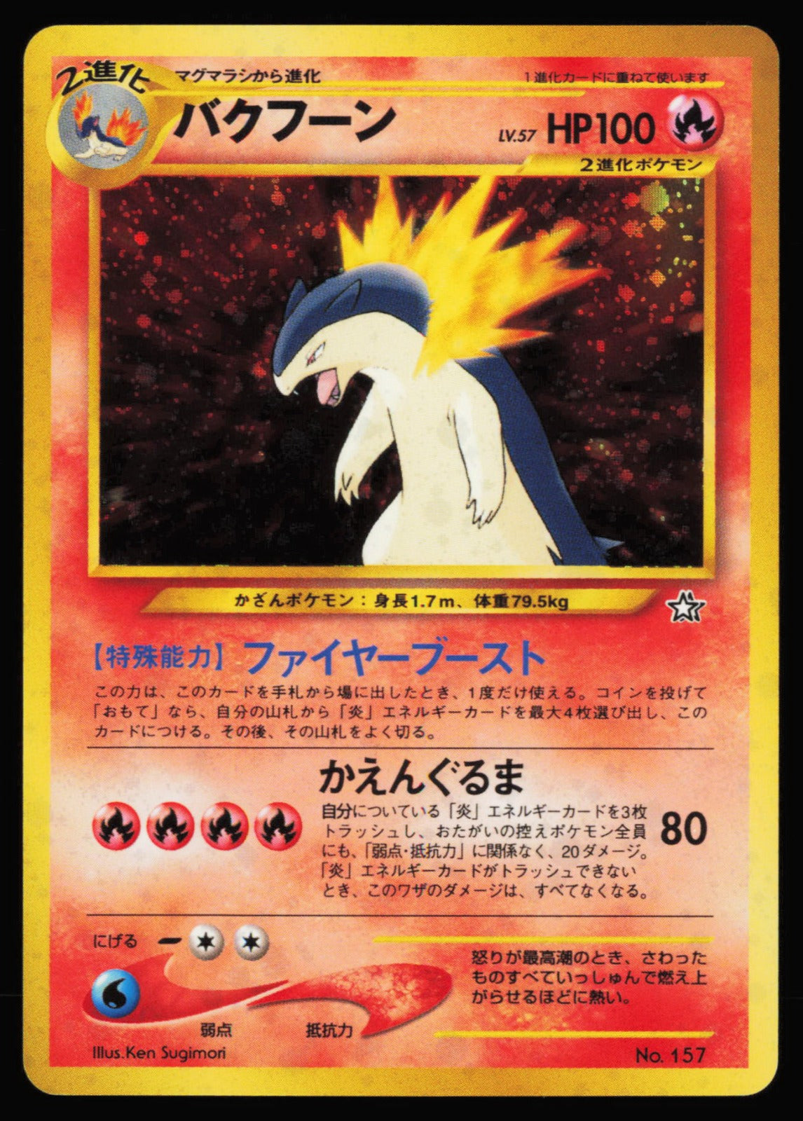 Pokémon TCG Typhlosion Holo Rare Neo Premium File 1 LP