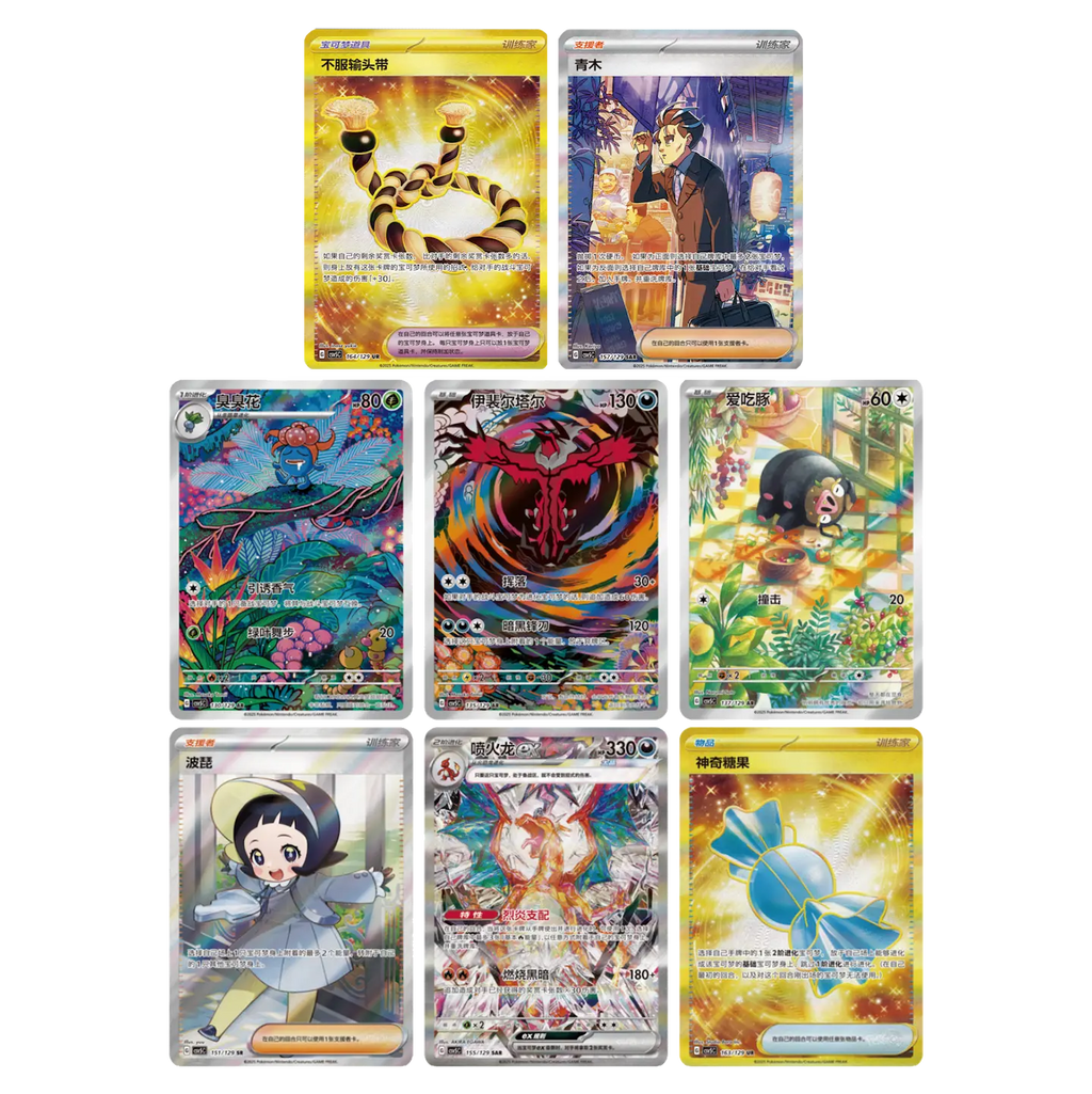Pokémon TCG Dark Crystal Blaze (CSV5C) Chinese Slim Booster Box - Factory Sealed
