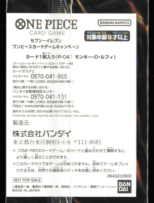 (SEALED!) One Piece Monkey.D.Luffy Regional Participation Pack 2024 Vol.2 041