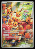 Pokemon TCG Eevee Triple Rare Gem Pack Vol 4 04 07 NM