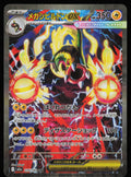 Pokémon TCG Mega Eelektross ex Special Art Rare MEGA Dream ex 235/193 NM